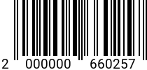 Штрихкод Болт М 5 х 10 с фланцем, DIN 6921 A2 (с насеч.) код позиции 0660257 2000000660257